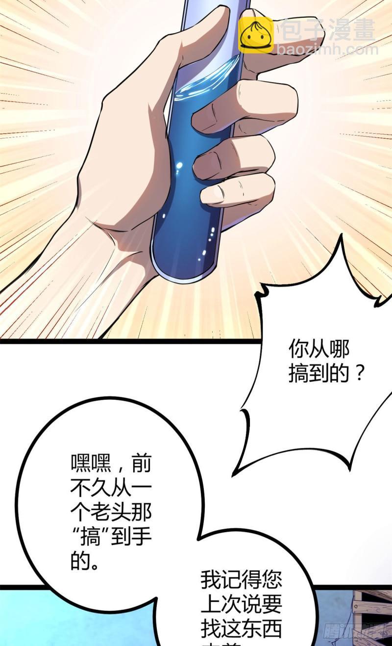 99	造访战神殿(1/2)-第101话