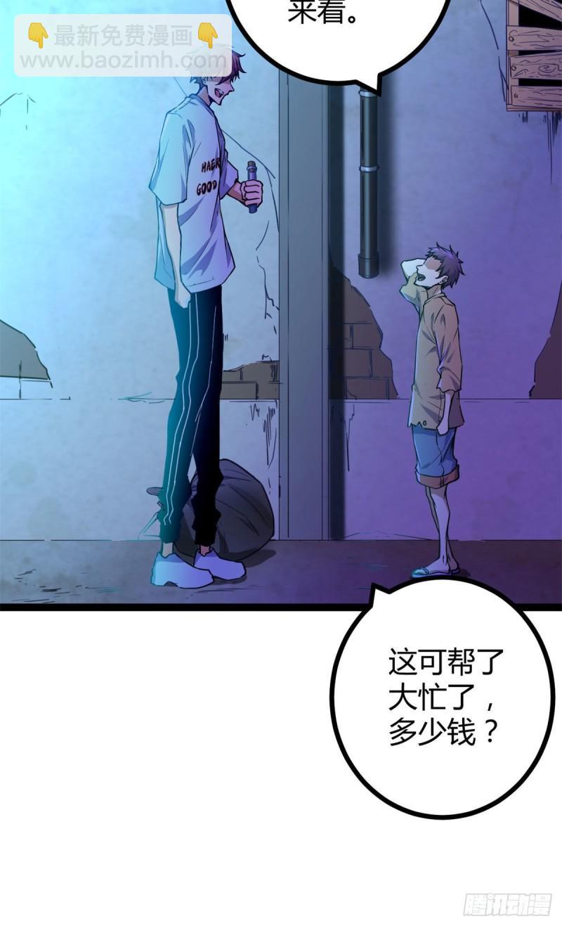 99	造访战神殿(1/2)-第101话