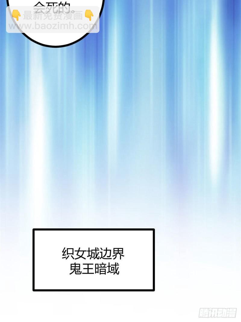 101 强者云集的全宇战(1/2)-第103话