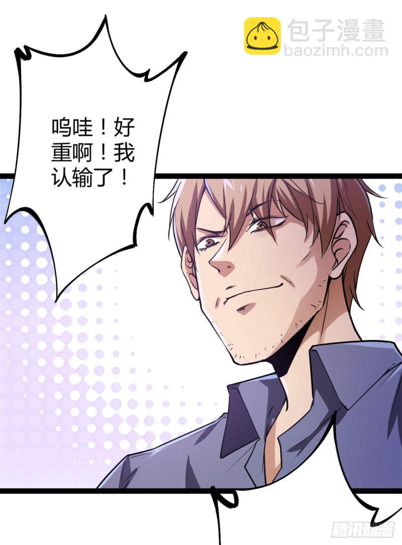 101 强者云集的全宇战(1/2)-第103话