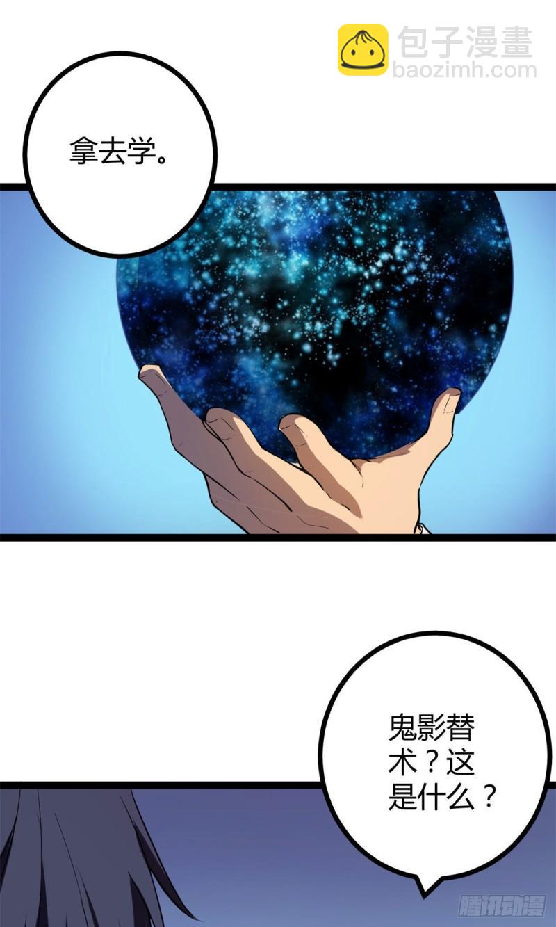 101 强者云集的全宇战(1/2)-第103话