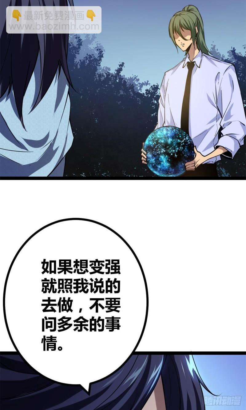 101 强者云集的全宇战(1/2)-第103话