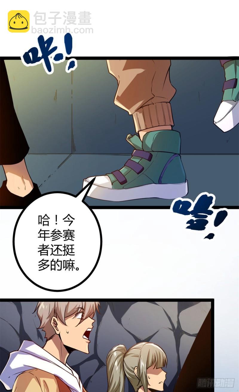 101 强者云集的全宇战(1/2)-第103话