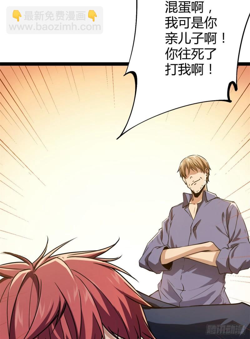 101 强者云集的全宇战(1/2)-第103话
