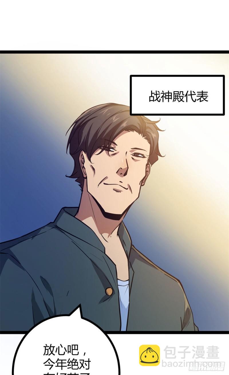 101 强者云集的全宇战(1/2)-第103话