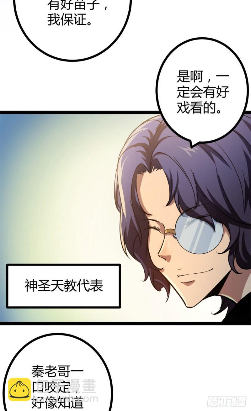 101 强者云集的全宇战(1/2)-第103话