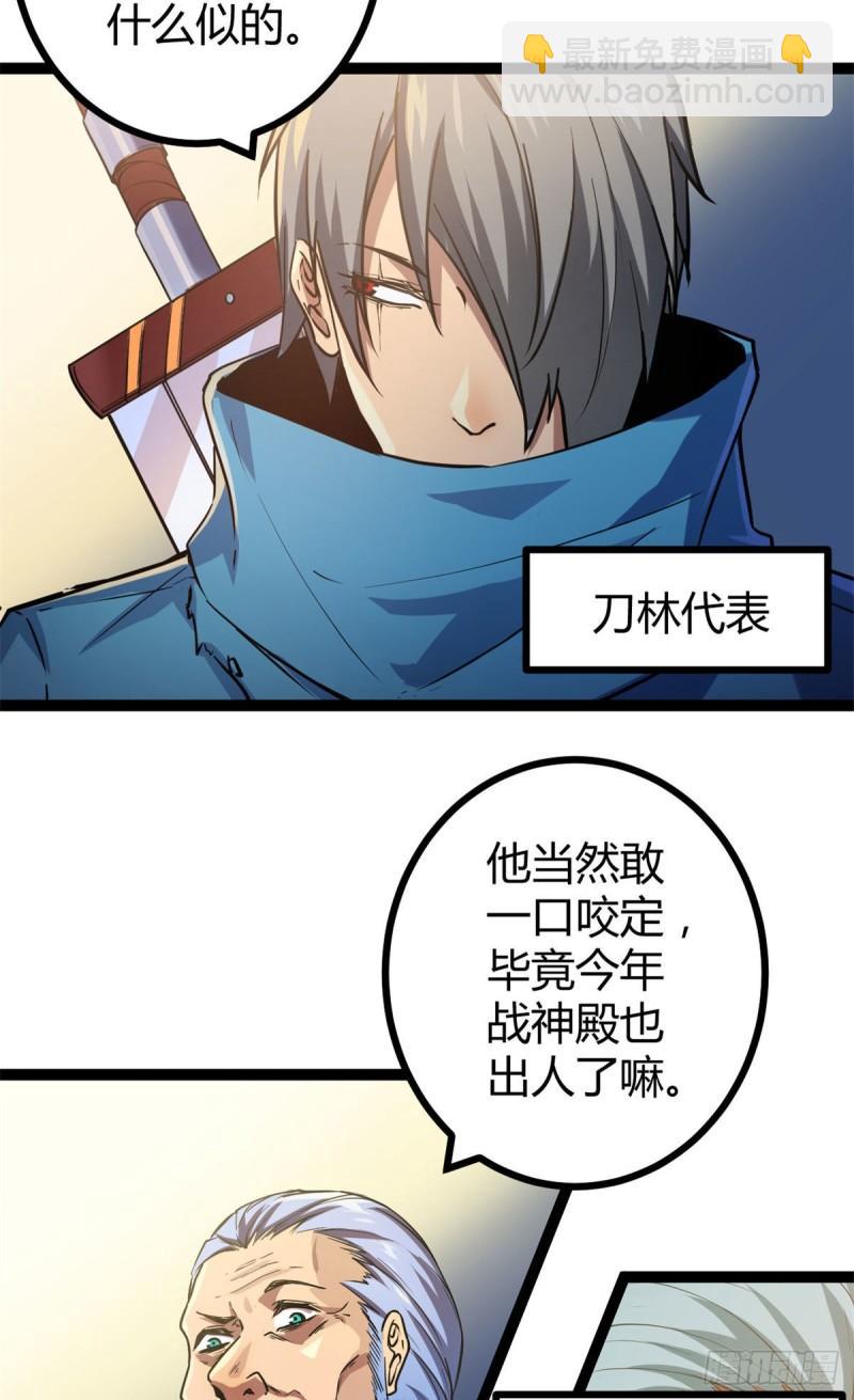 101 强者云集的全宇战(1/2)-第103话