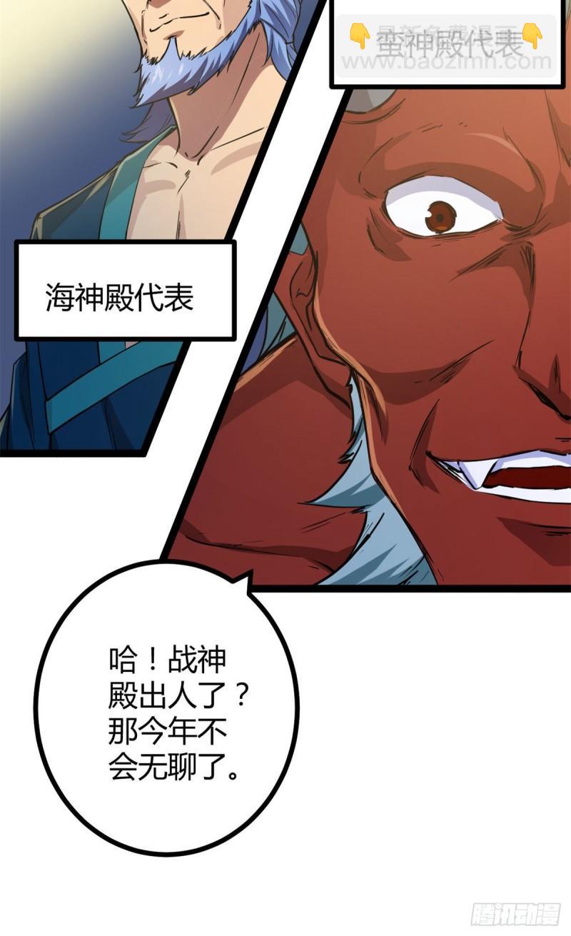 101 强者云集的全宇战(1/2)-第103话