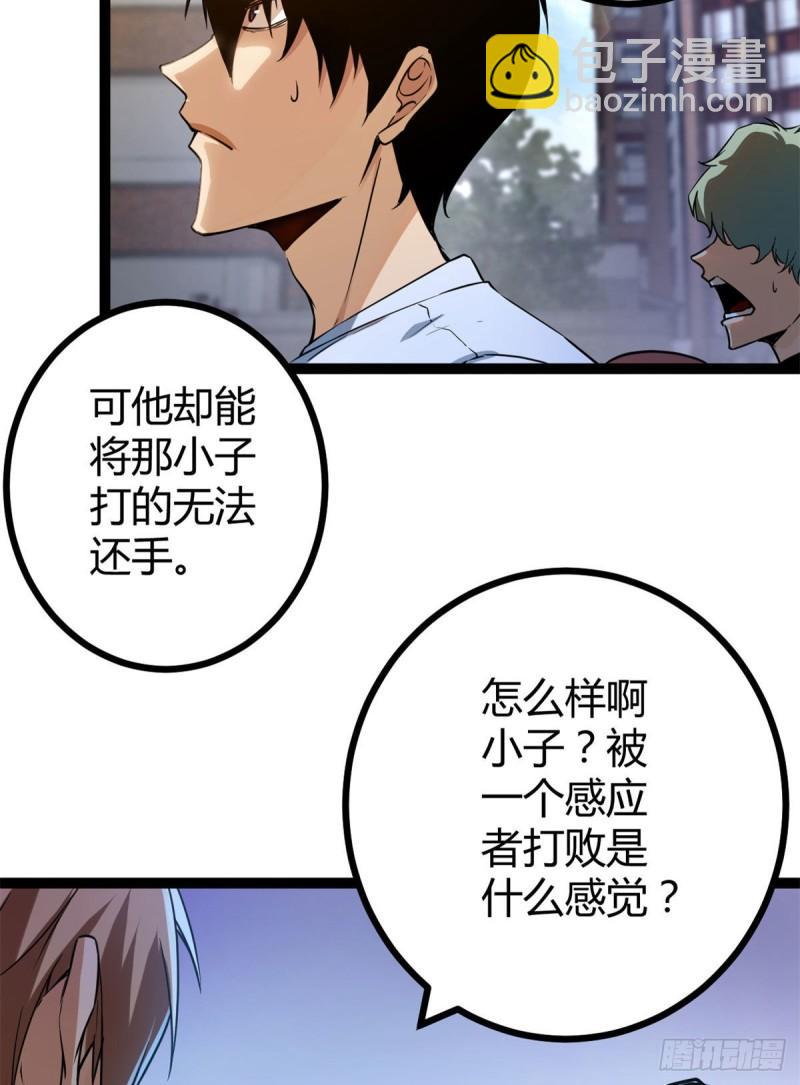 101 强者云集的全宇战(1/2)-第103话