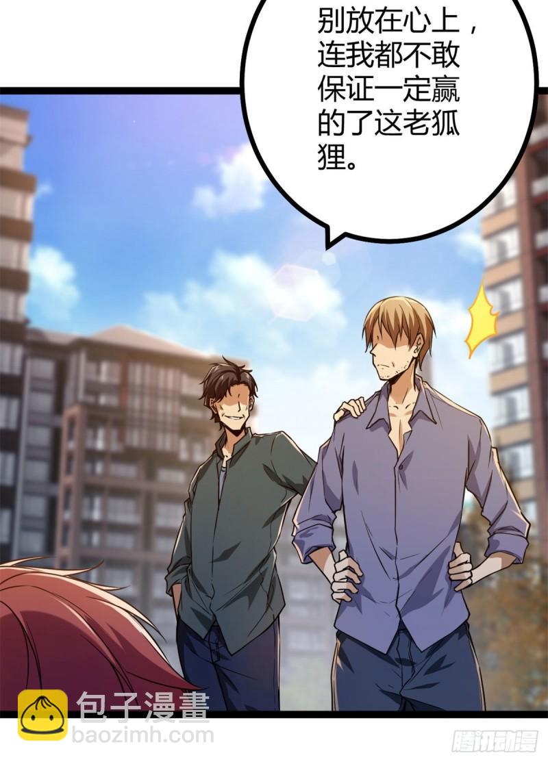 101 强者云集的全宇战(1/2)-第103话