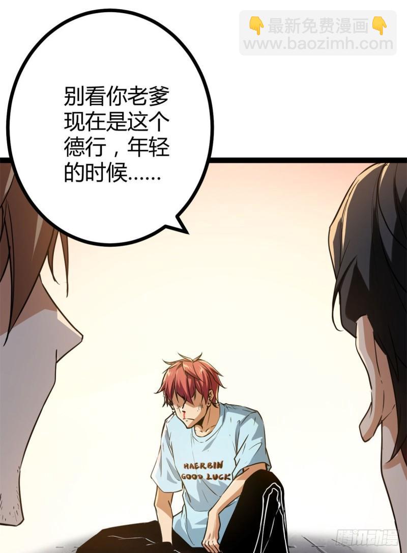 101 强者云集的全宇战(1/2)-第103话