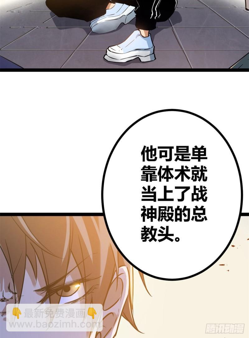 101 强者云集的全宇战(1/2)-第103话