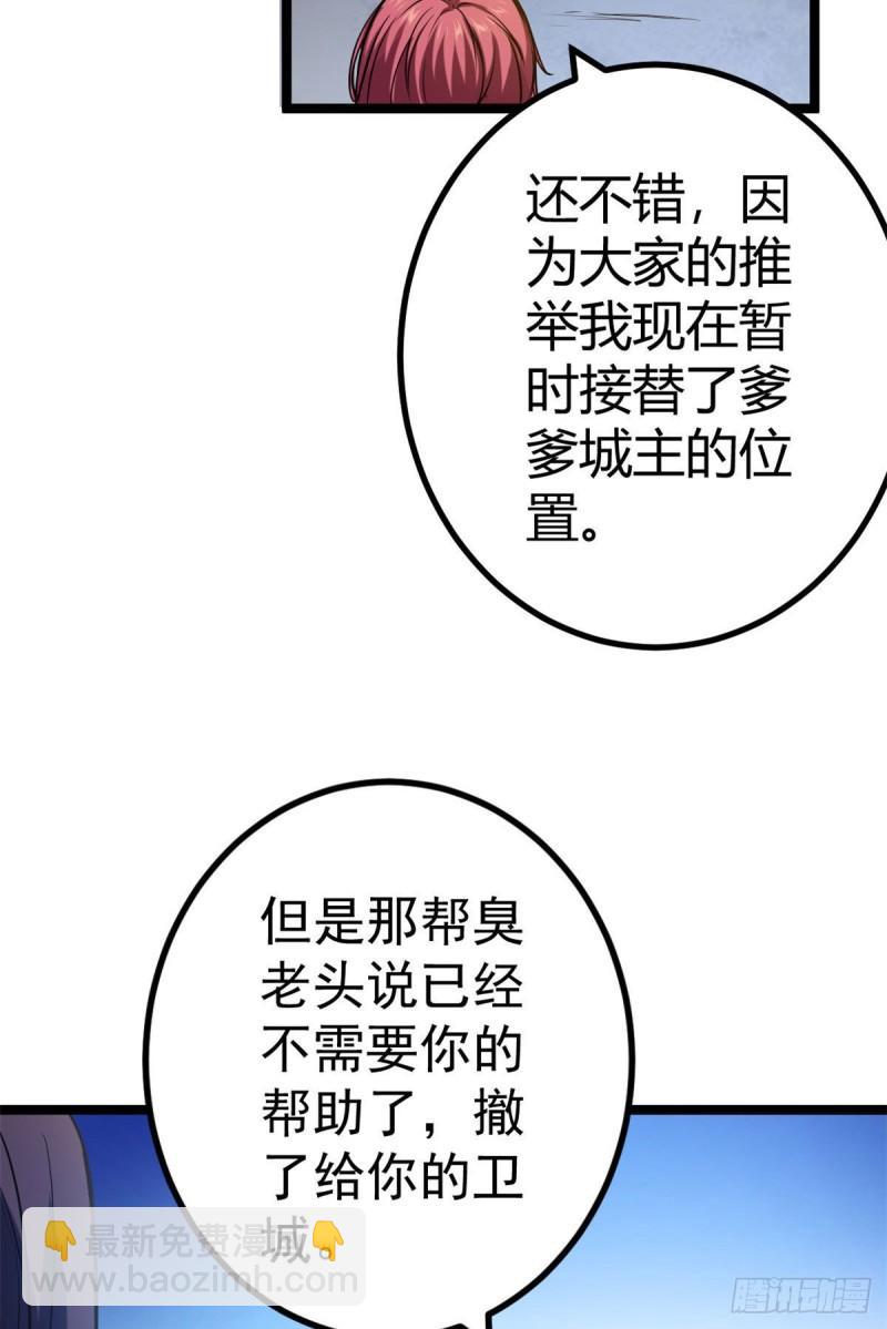 103 第一项测试(1/2)-第105话