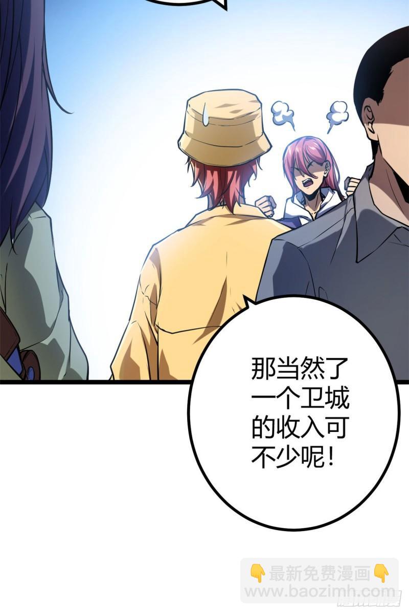 103 第一项测试(1/2)-第105话