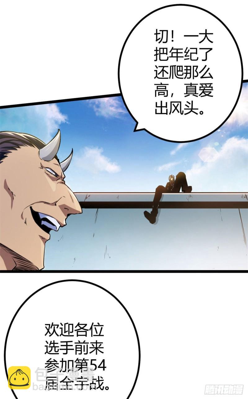 103 第一项测试(1/2)-第105话