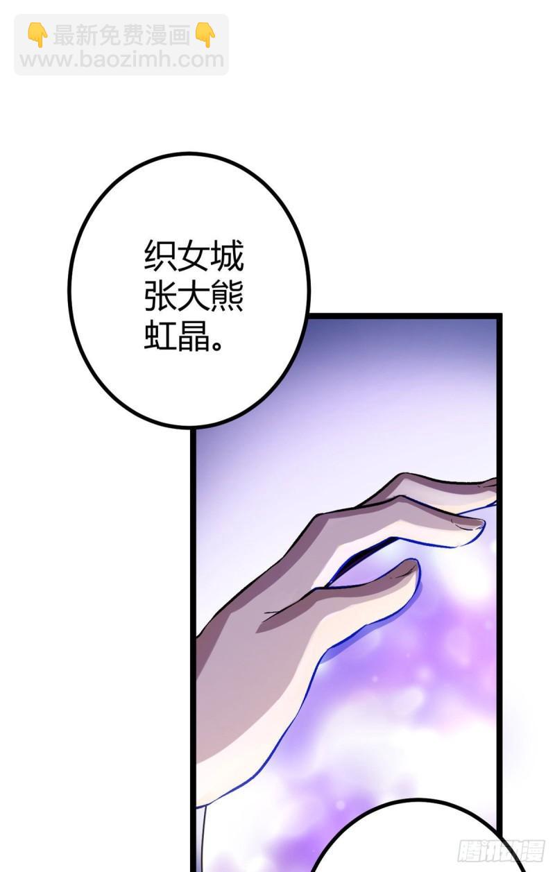 103 第一项测试(1/2)-第105话
