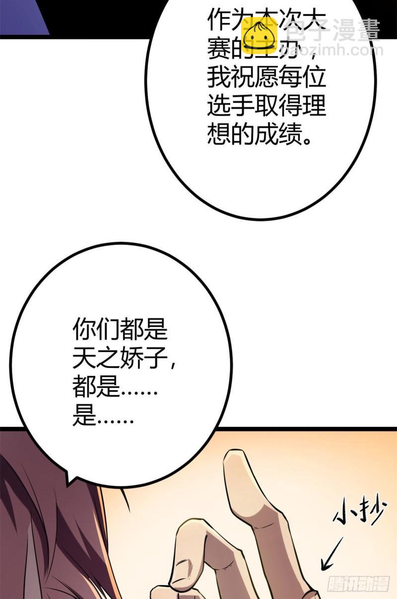 103 第一项测试(1/2)-第105话