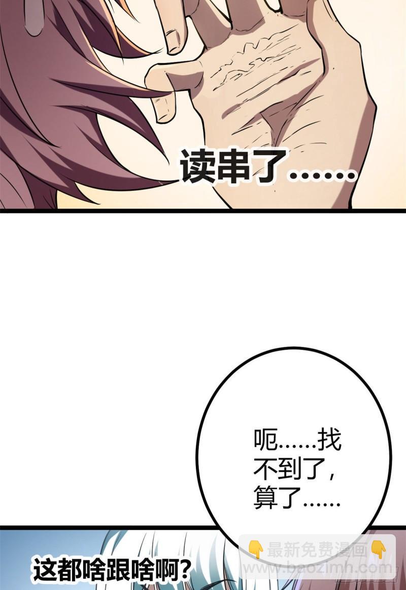 103 第一项测试(1/2)-第105话