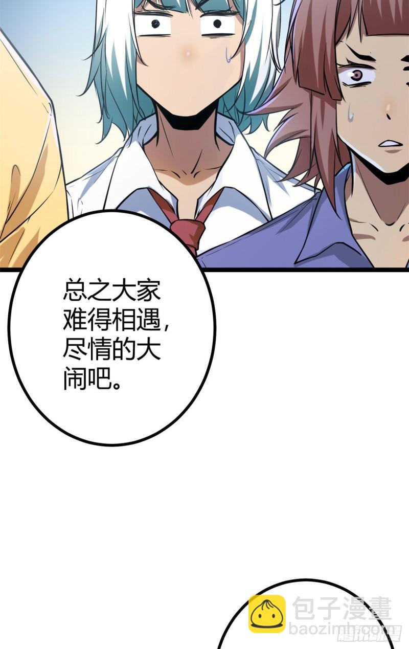 103 第一项测试(1/2)-第105话
