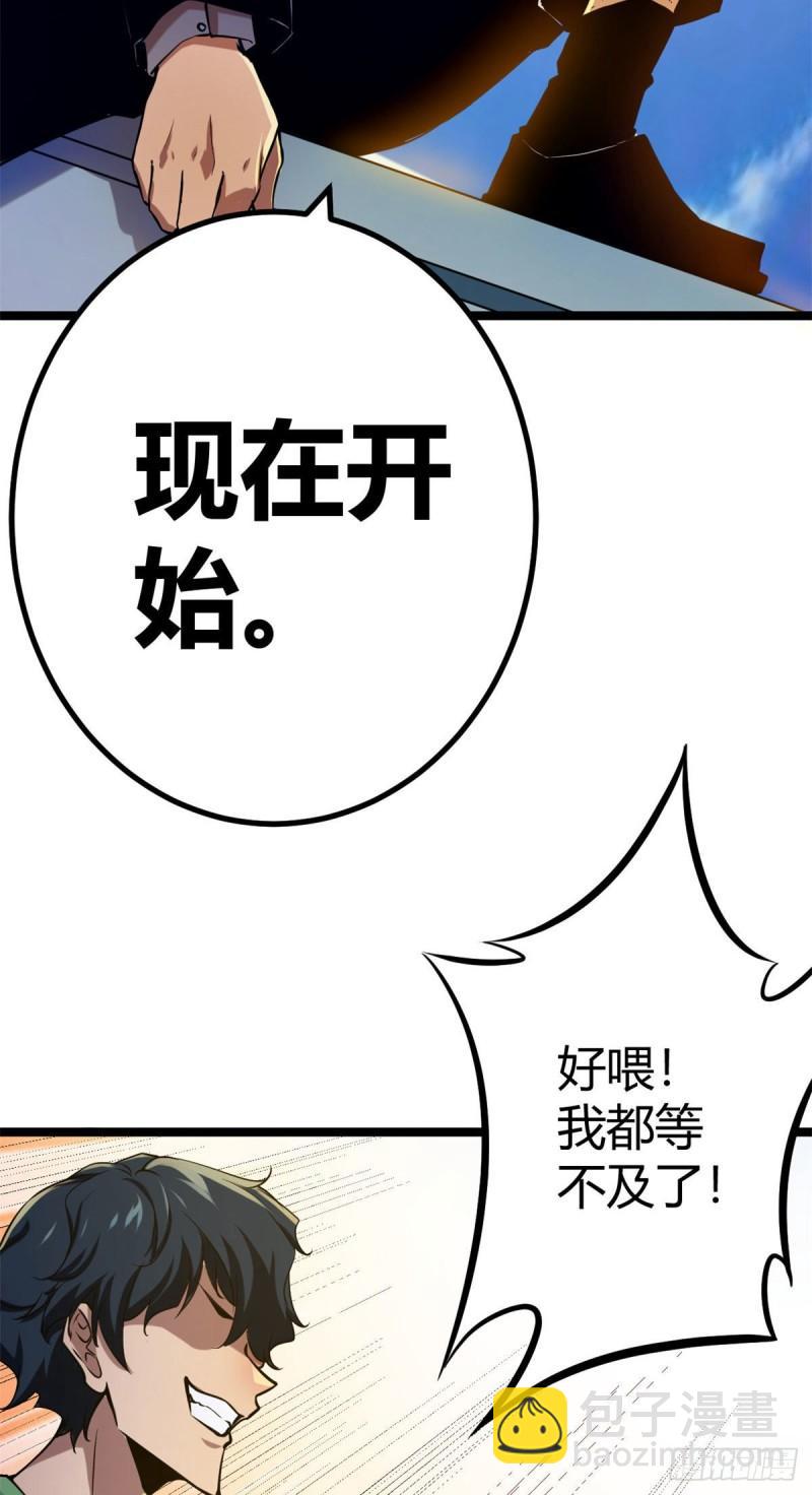 103 第一项测试(1/2)-第105话