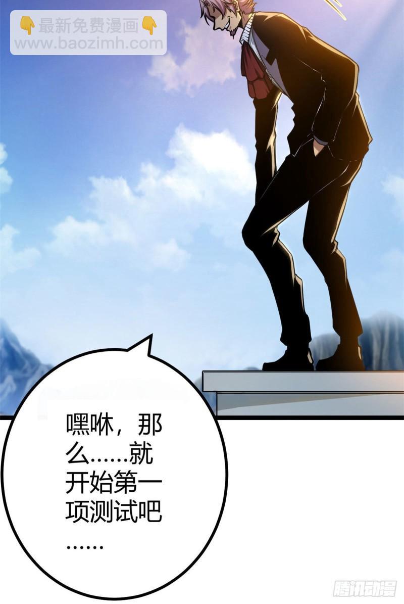 103 第一项测试(1/2)-第105话