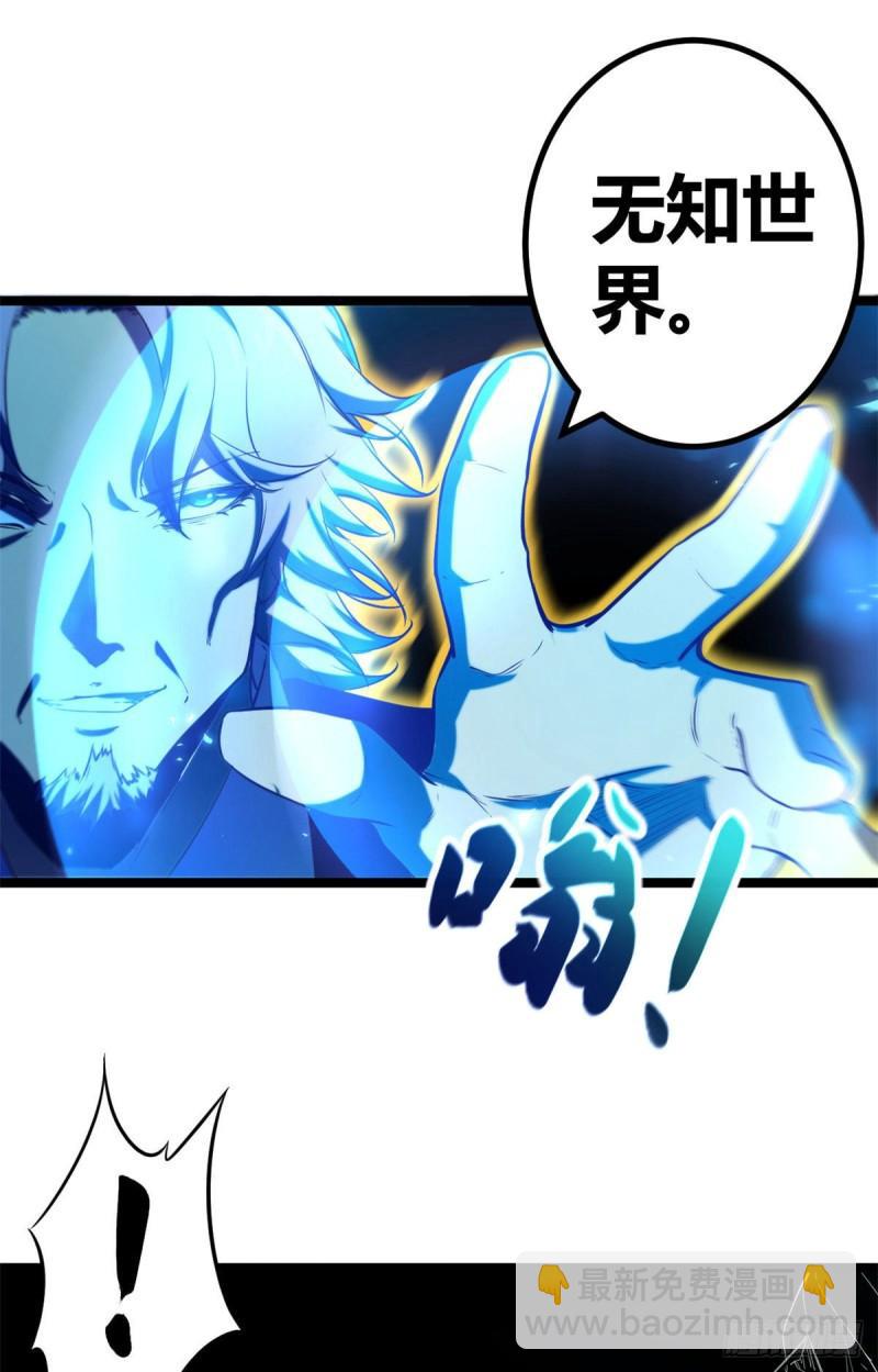 103 第一项测试(1/2)-第105话