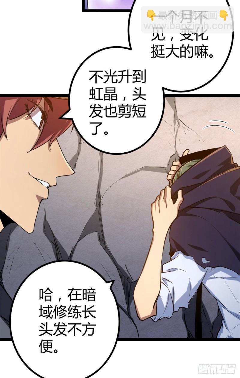 103 第一项测试(1/2)-第105话