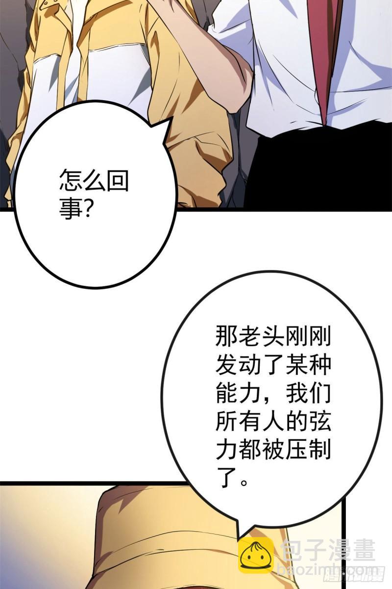 103 第一项测试(1/2)-第105话