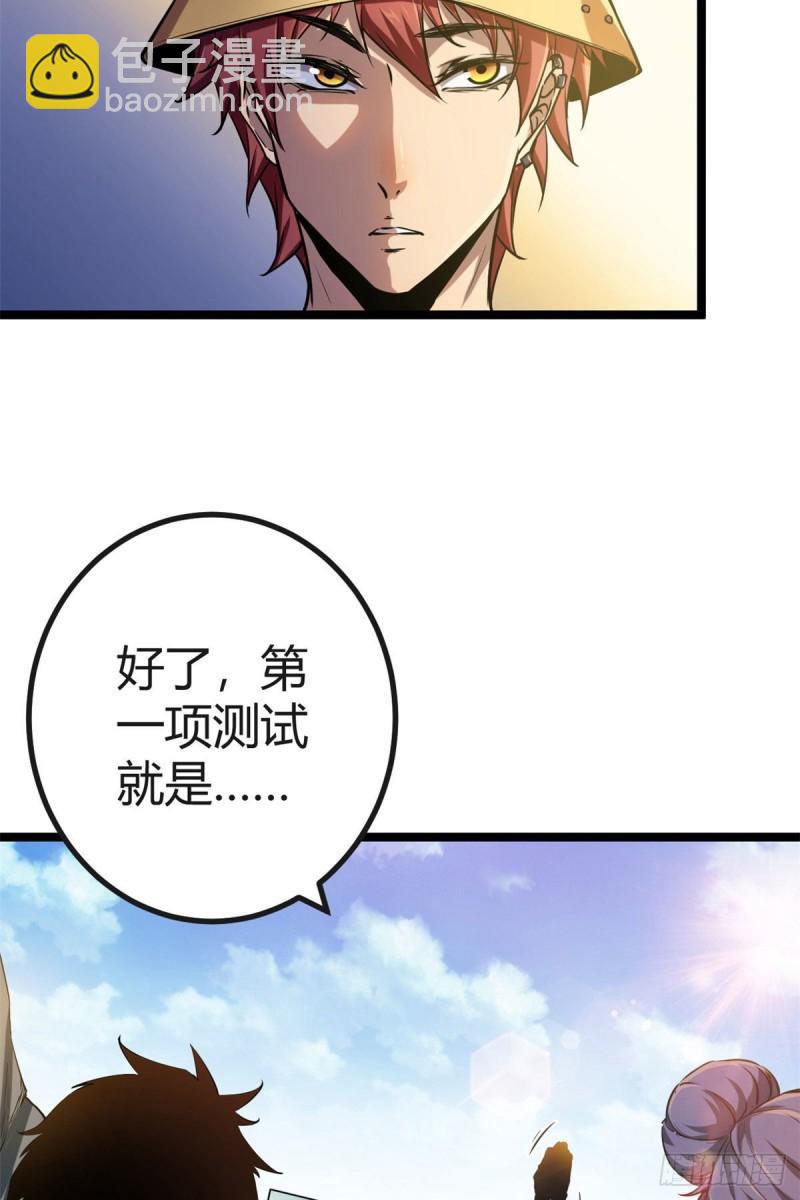 103 第一项测试(1/2)-第105话