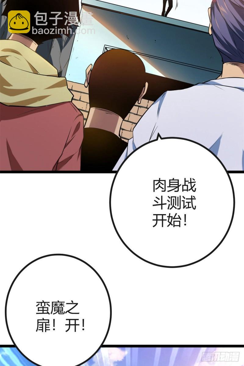 103 第一项测试(1/2)-第105话