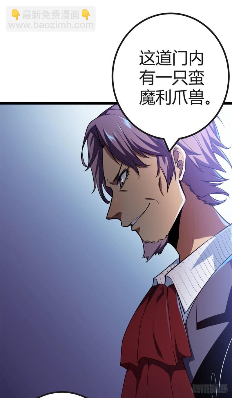 103 第一项测试(1/2)-第105话