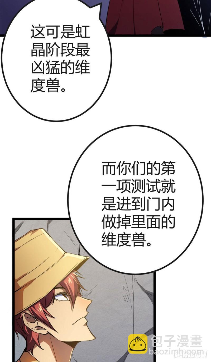 103 第一项测试(1/2)-第105话