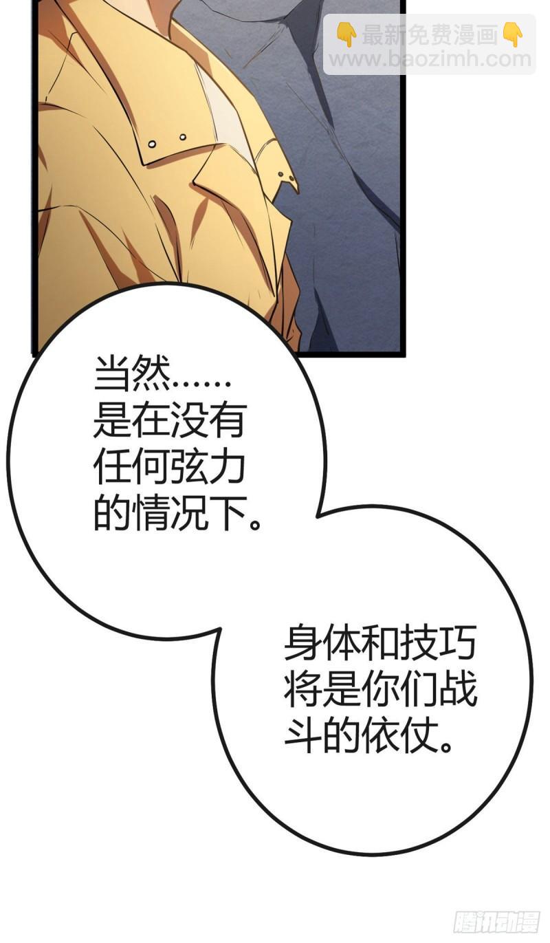 103 第一项测试(1/2)-第105话