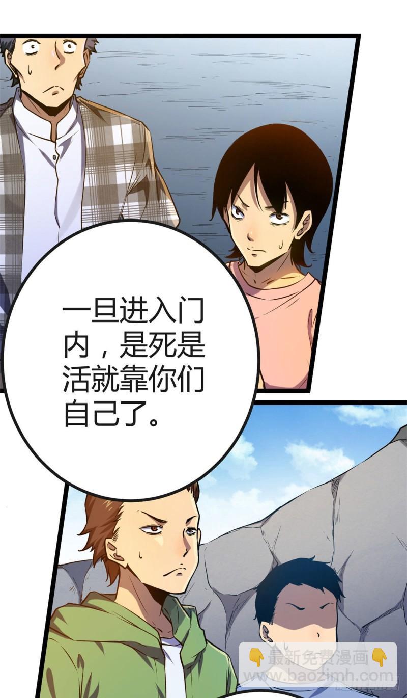 103 第一项测试(1/2)-第105话