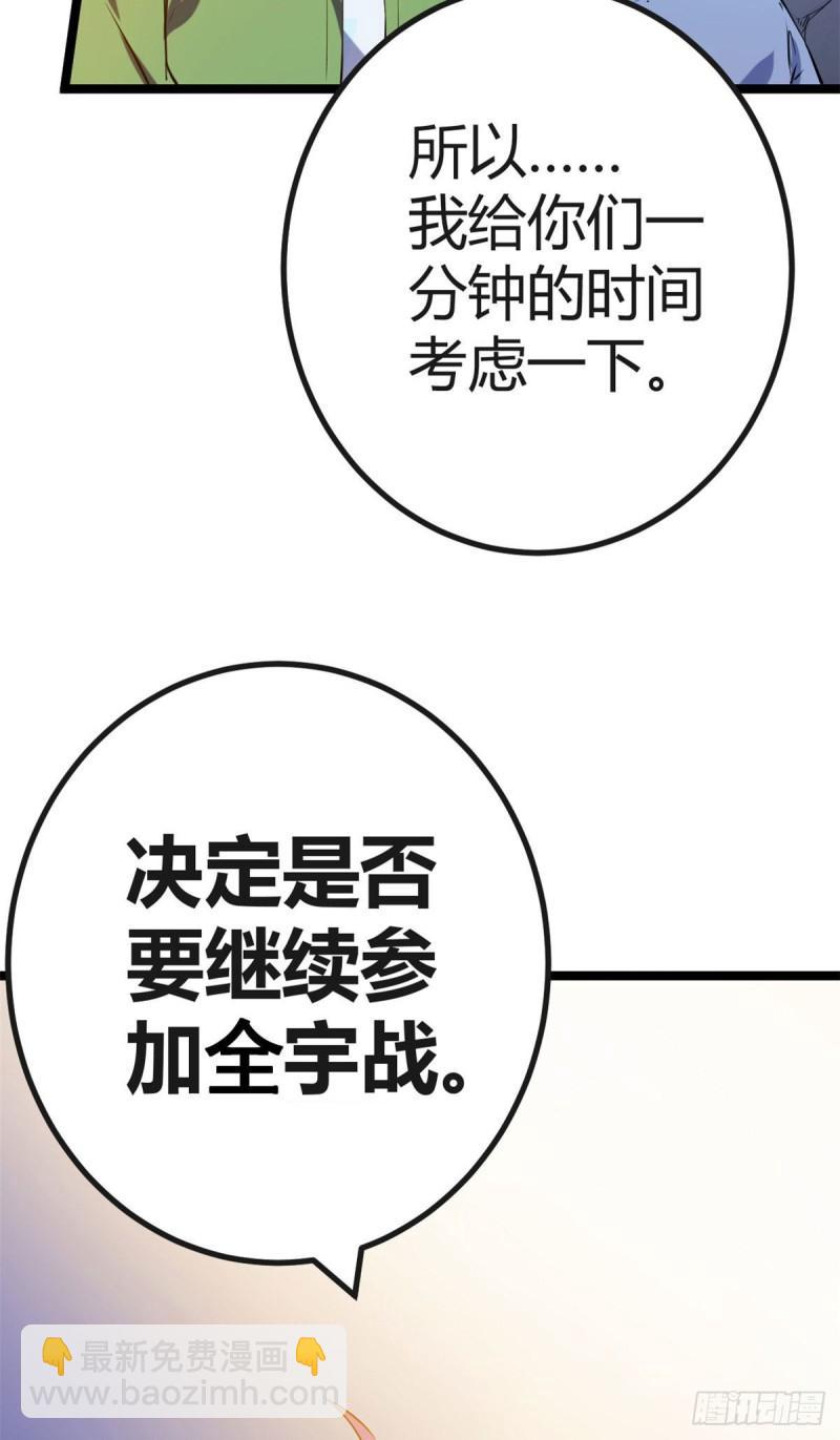 103 第一项测试(1/2)-第105话