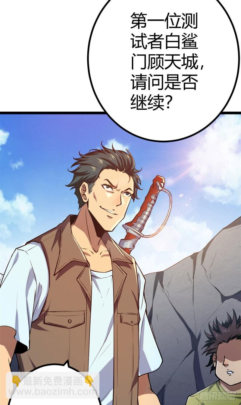103 第一项测试(1/2)-第105话