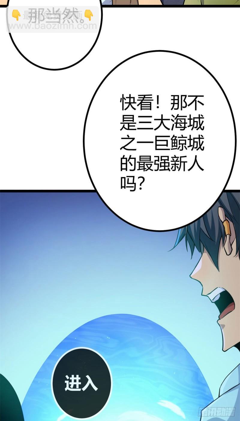 103 第一项测试(1/2)-第105话