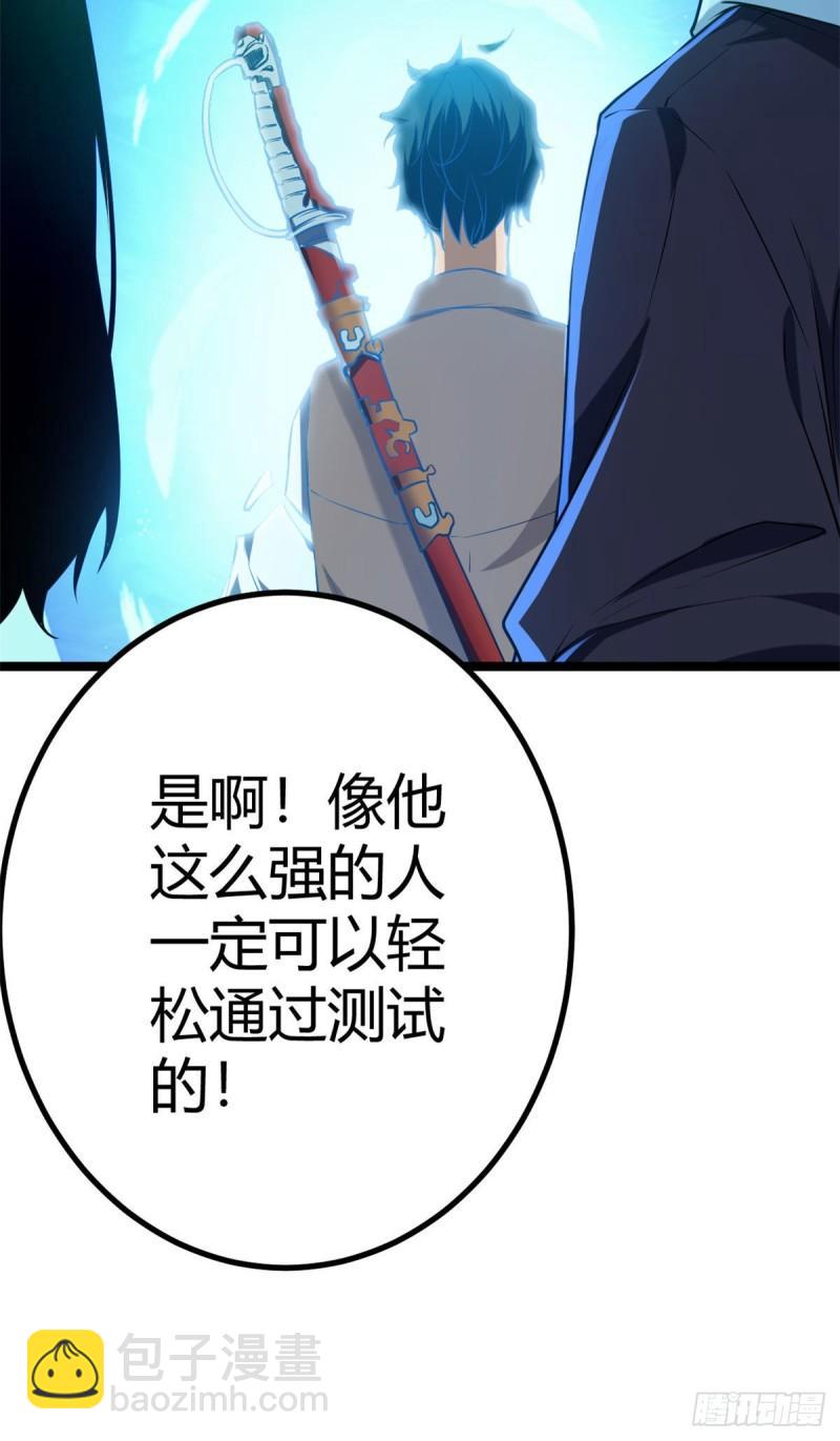 103 第一项测试(1/2)-第105话