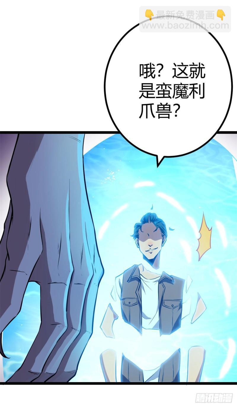 103 第一项测试(1/2)-第105话