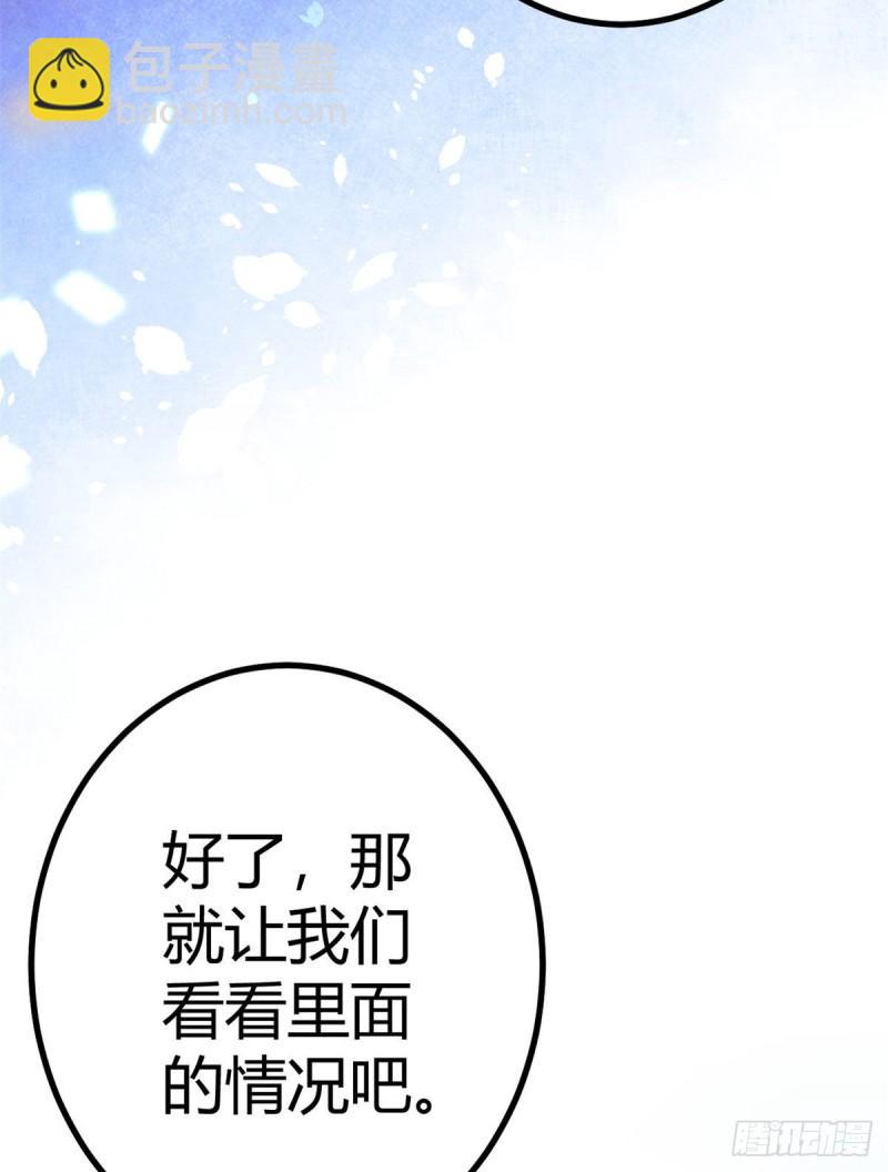 103 第一项测试(1/2)-第105话