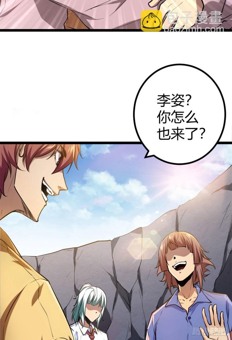 103 第一项测试(1/2)-第105话