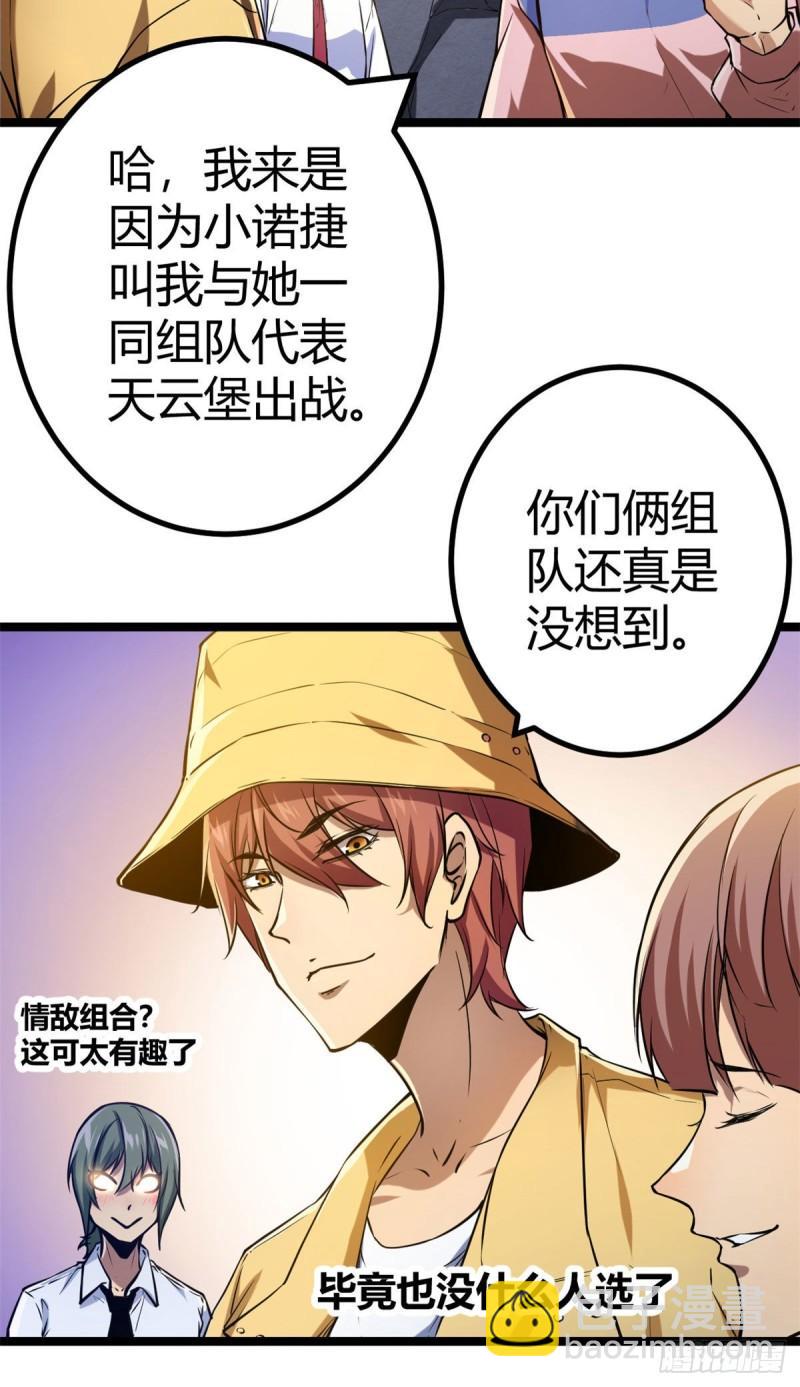 103 第一项测试(1/2)-第105话