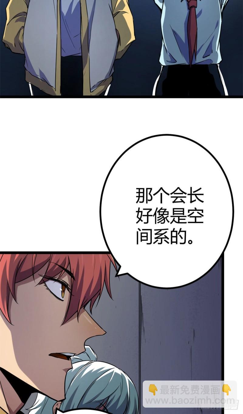 105 第二项测试(1/2)-第107话