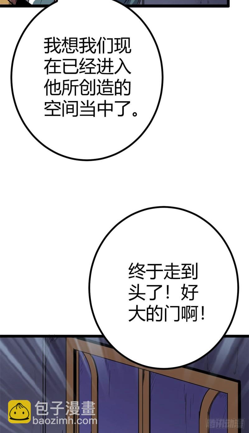 105 第二项测试(1/2)-第107话