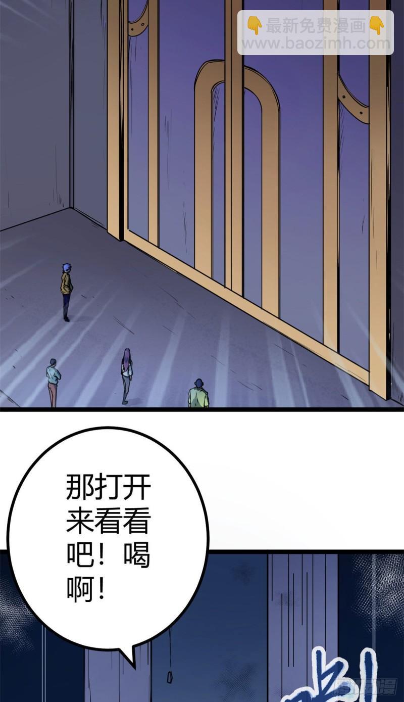 105 第二项测试(1/2)-第107话