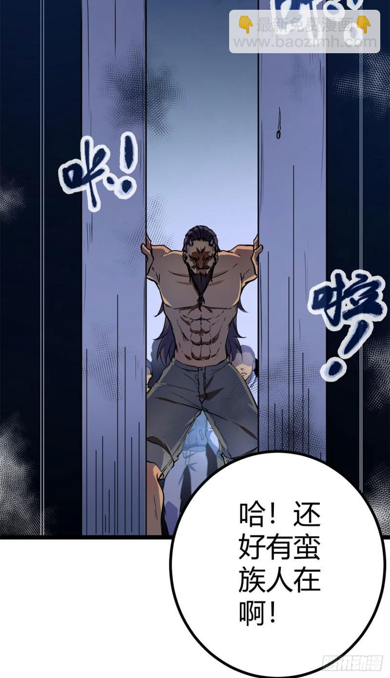 105 第二项测试(1/2)-第107话