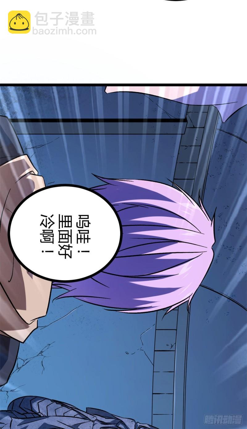 105 第二项测试(1/2)-第107话
