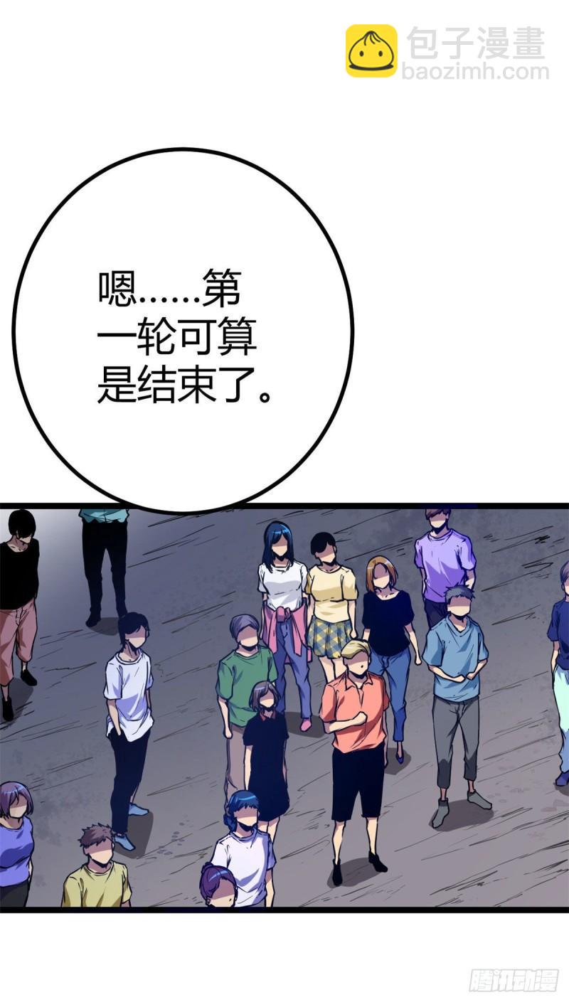 105 第二项测试(1/2)-第107话