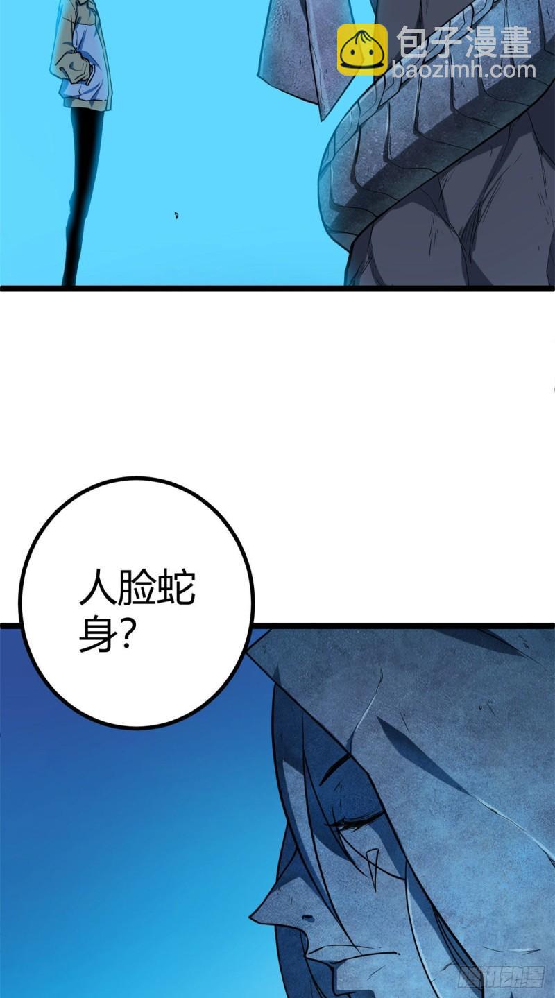 105 第二项测试(1/2)-第107话