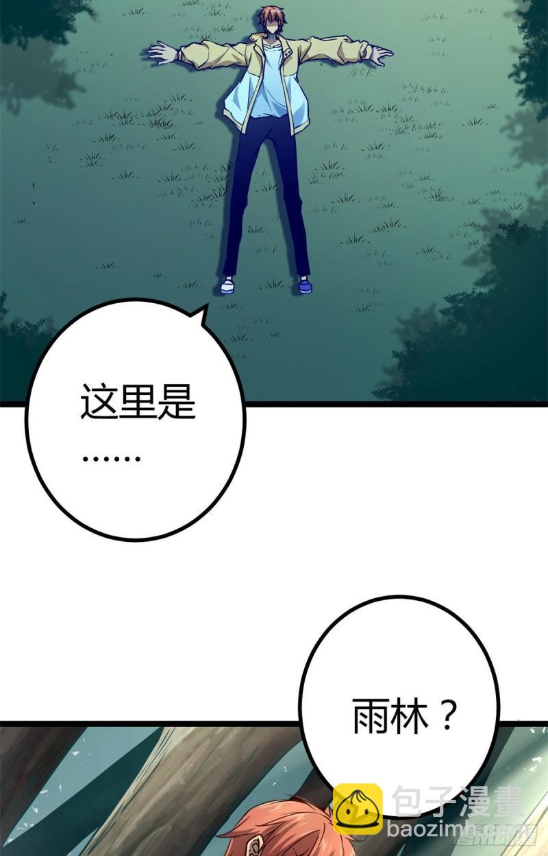 105 第二项测试(1/2)-第107话